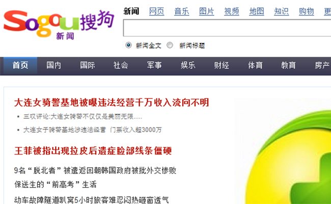 Search Engine Scuffles: Why lightweight Sogou is still an Important Player  - CKGSB