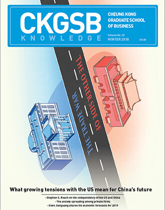 CKGSB Knowledge Winter 2018 issue cover