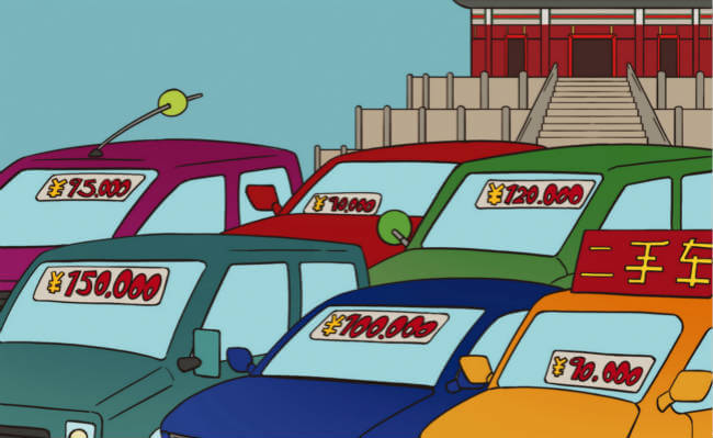 Illustration of the used car market in China.