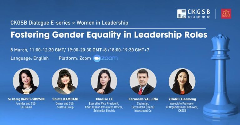 CKGSB Convenes Global Opinion Leaders to Advance Gender Equality