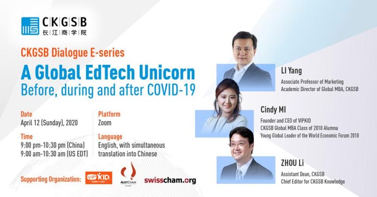 CKGSB Dialogue E-series: A Global EdTech Unicorn: Before, during and after COVID-19