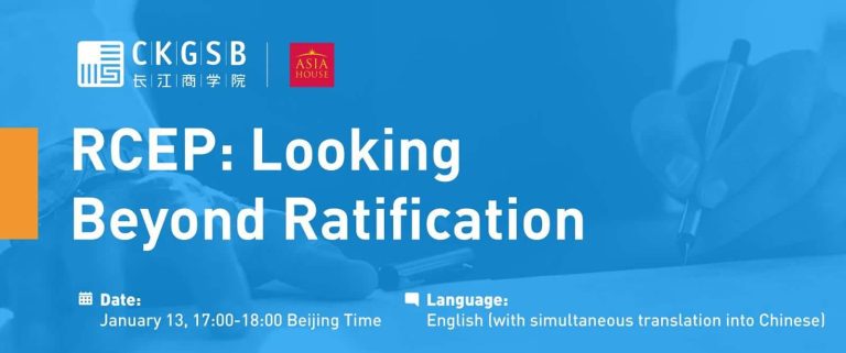 RCEP: Looking Beyond Ratification Webinar (CN)