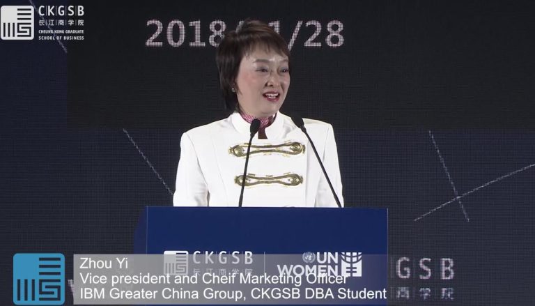 2019 Women in Leadership Forum: IBM’s Zhou Yi on When the ‘Digital Human’ is Coming