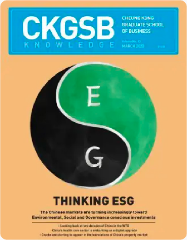 CKGSB Knowledge Magazines