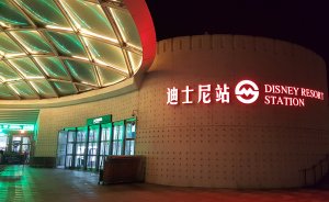 Photo of the Disney Shanghai resort