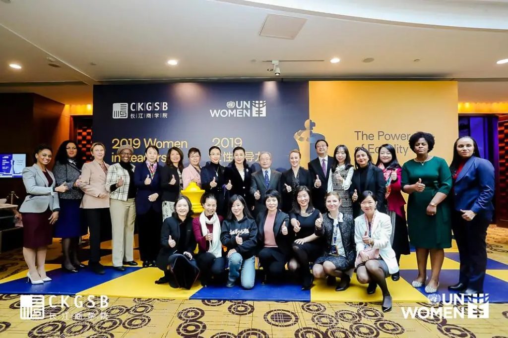 CKGSB Celebrates International Women’s Day