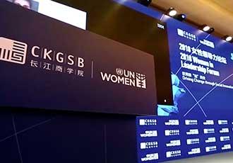 2019 Women in Leadership Forum-3-mins-promotional-video-thumbnail - CKGSB