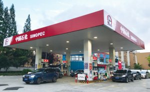 The oil market shock has hit gas stations in China, including this Sinopec station.