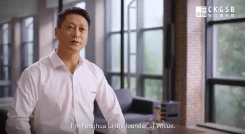 Li Fenghua - Scaling a Smart Technology Start-up in China