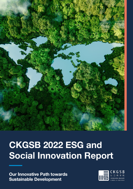 CKGSB 2022 ESG and Social Innovation Report: Our Innovative Path towards Sustainable Development
