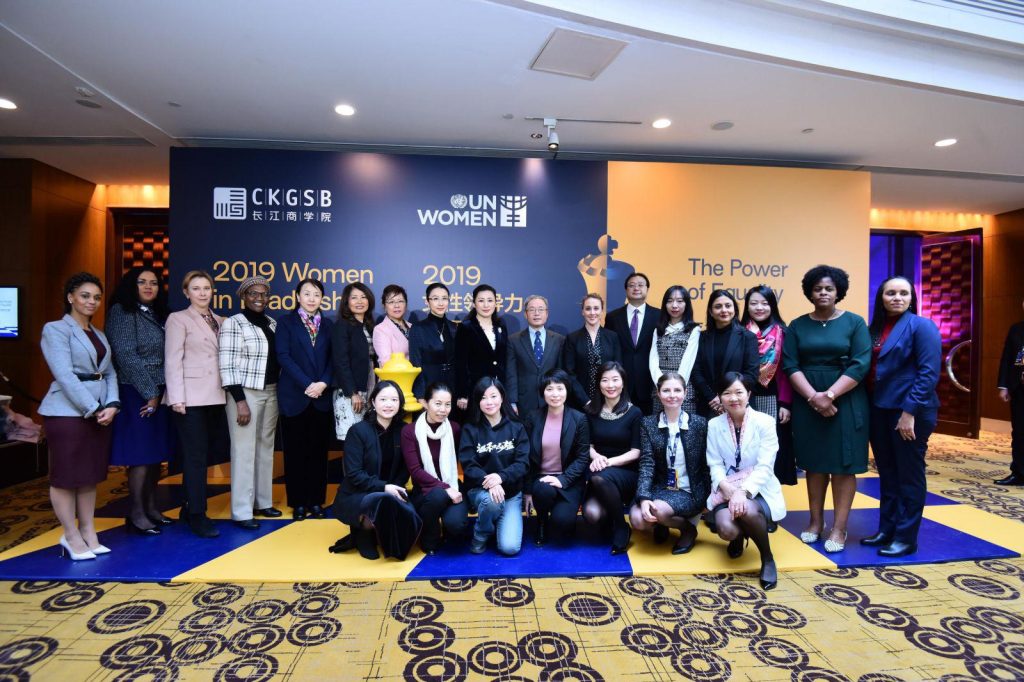 2019 Women in Leadership Forum