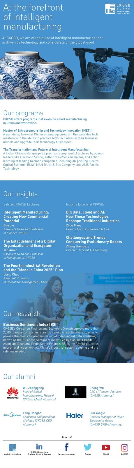CKGSB Intelligent Manufacturing programme overview flyer