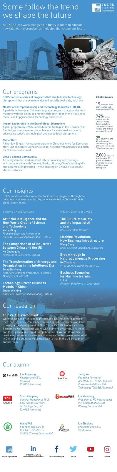 CKGSB Disruptive Technologies programme overview flyer