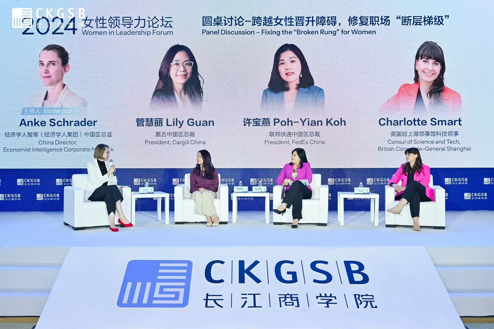 (From left to right) Anke Schrader, China Director of the Economist Intelligence Corporate Network; Lily Guan, President of Cargill China; Poh-Yian Koh, President of FedEx China; and Charlotte Smart, Consul of Science & Tech, British Consulate-General Shanghai.