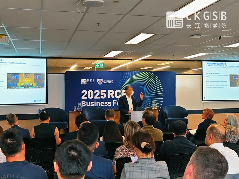 Li Wei, Professor of Economics and Associate Dean of CKGSB in RCEP Business Forum RCEP Business Forum:Energy Transition and New Trade Dynamics - CKGSB