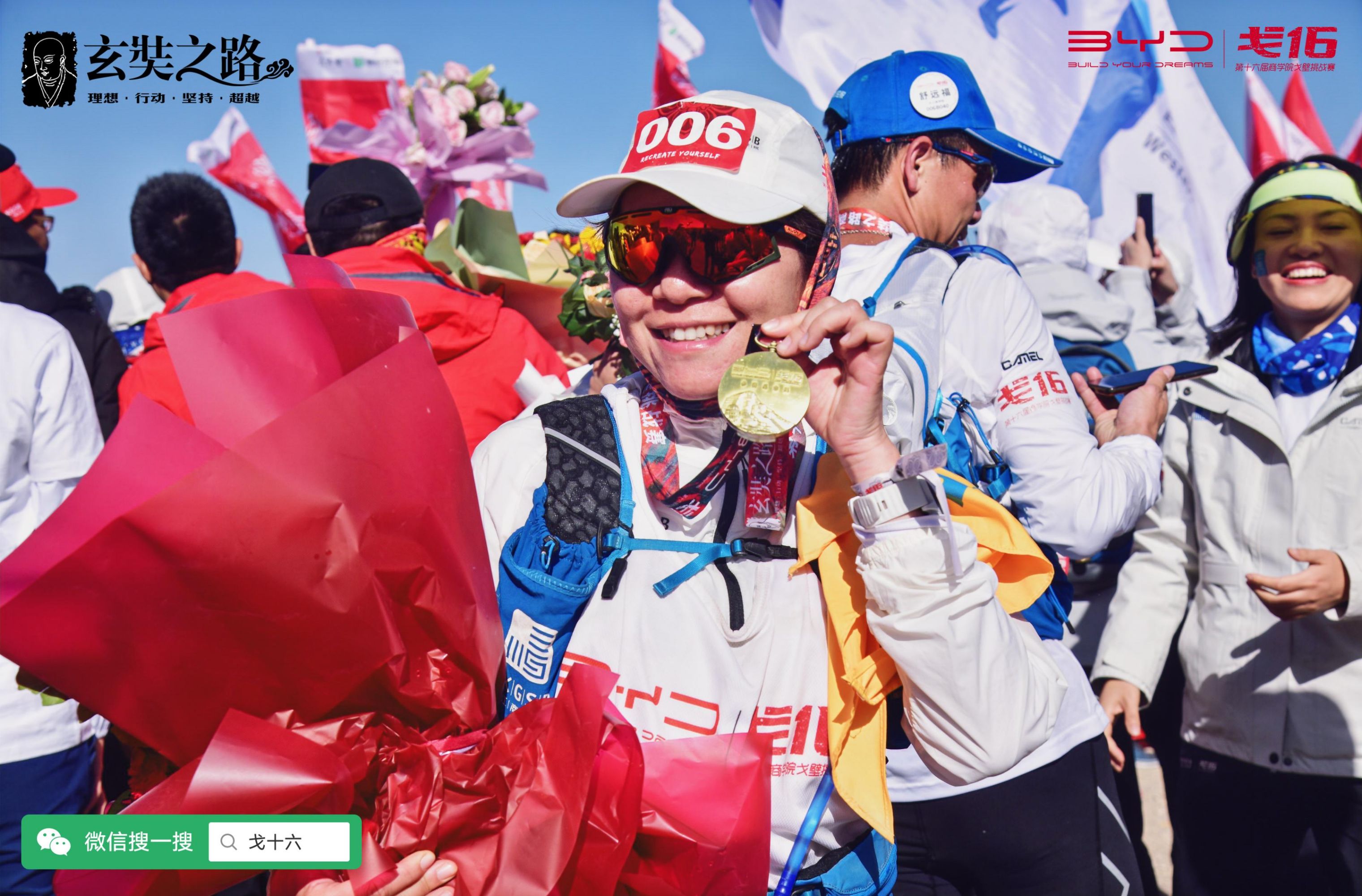 Alumna celebrated as the CKGSB team won that year’s Gobi Challenge