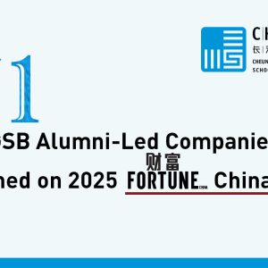 71 CKGSB Alumni Companies Rank in Fortune China 500 - CKGSB