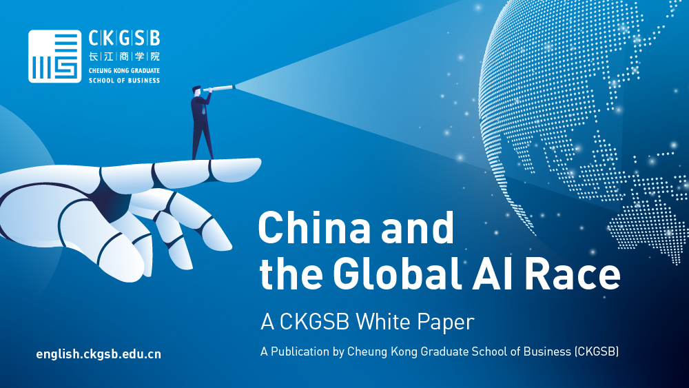 CKGSB Launches New White Paper: “China’s Role in the Global AI Race”