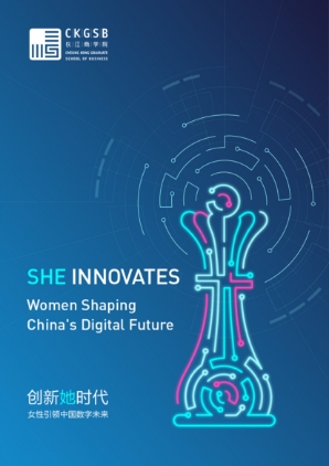 SHE INNOVATES: Women Shaping China’s Digital Future