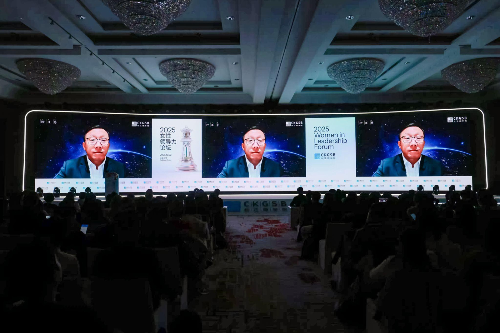 Virtual Address at the Women in Leadership Forum - CKGSB