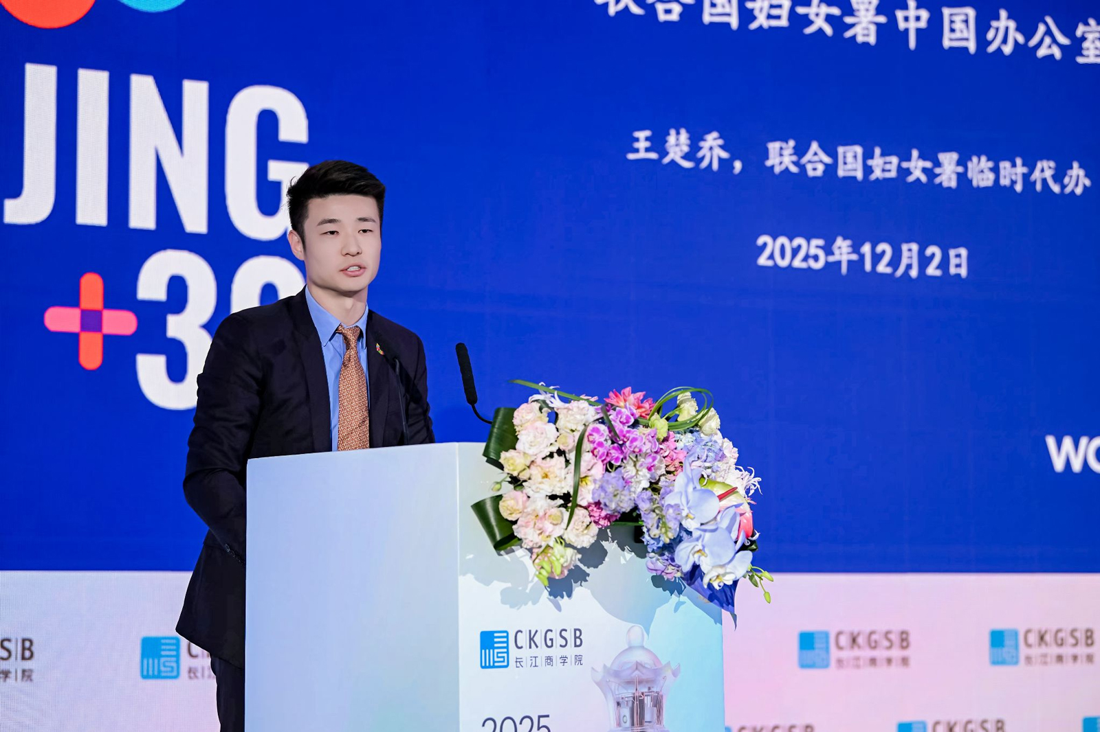 Remarks by the UN Women China Head of Office (a.i.) at the Women in Leadership Forum - CKGSB