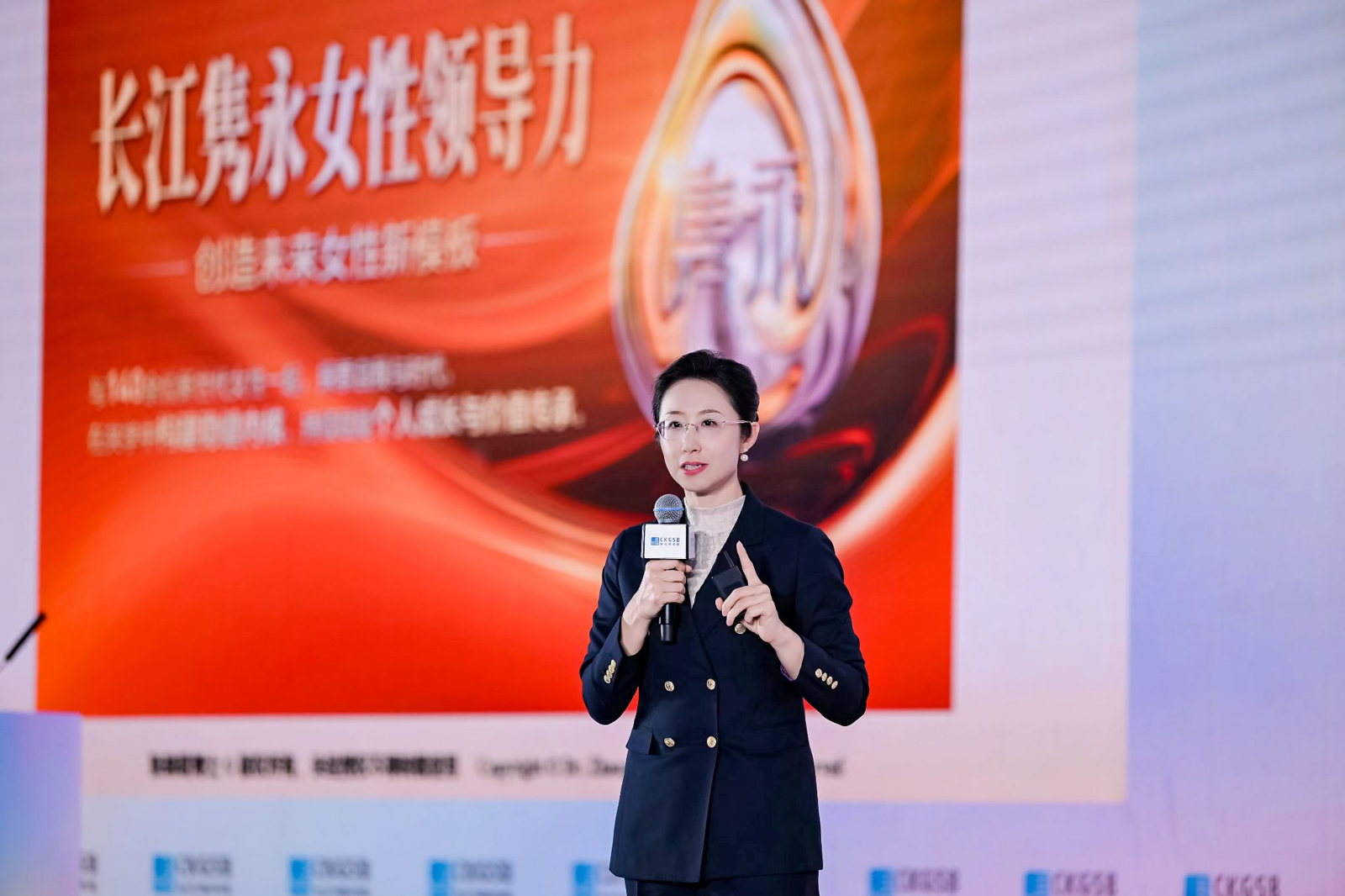 Address by the CKGSB Associate Dean at the Women in Leadership Forum - CKGSB