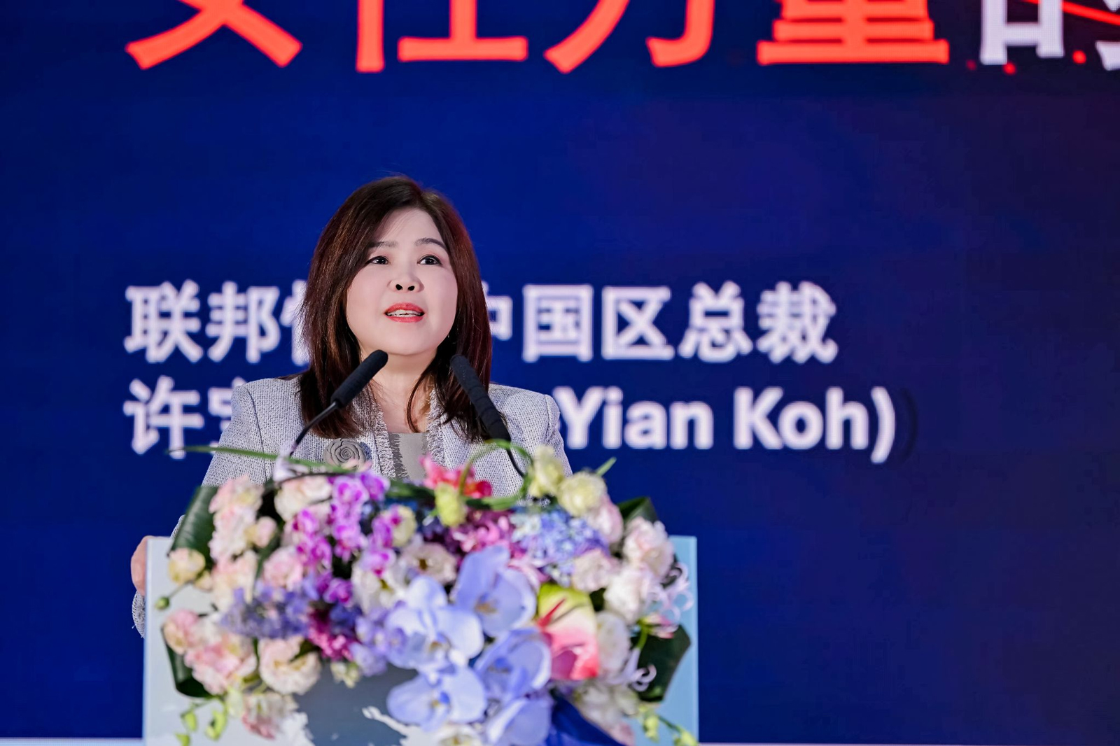 Address by the President of FedEx China at the Women in Leadership Forum - CKGSB