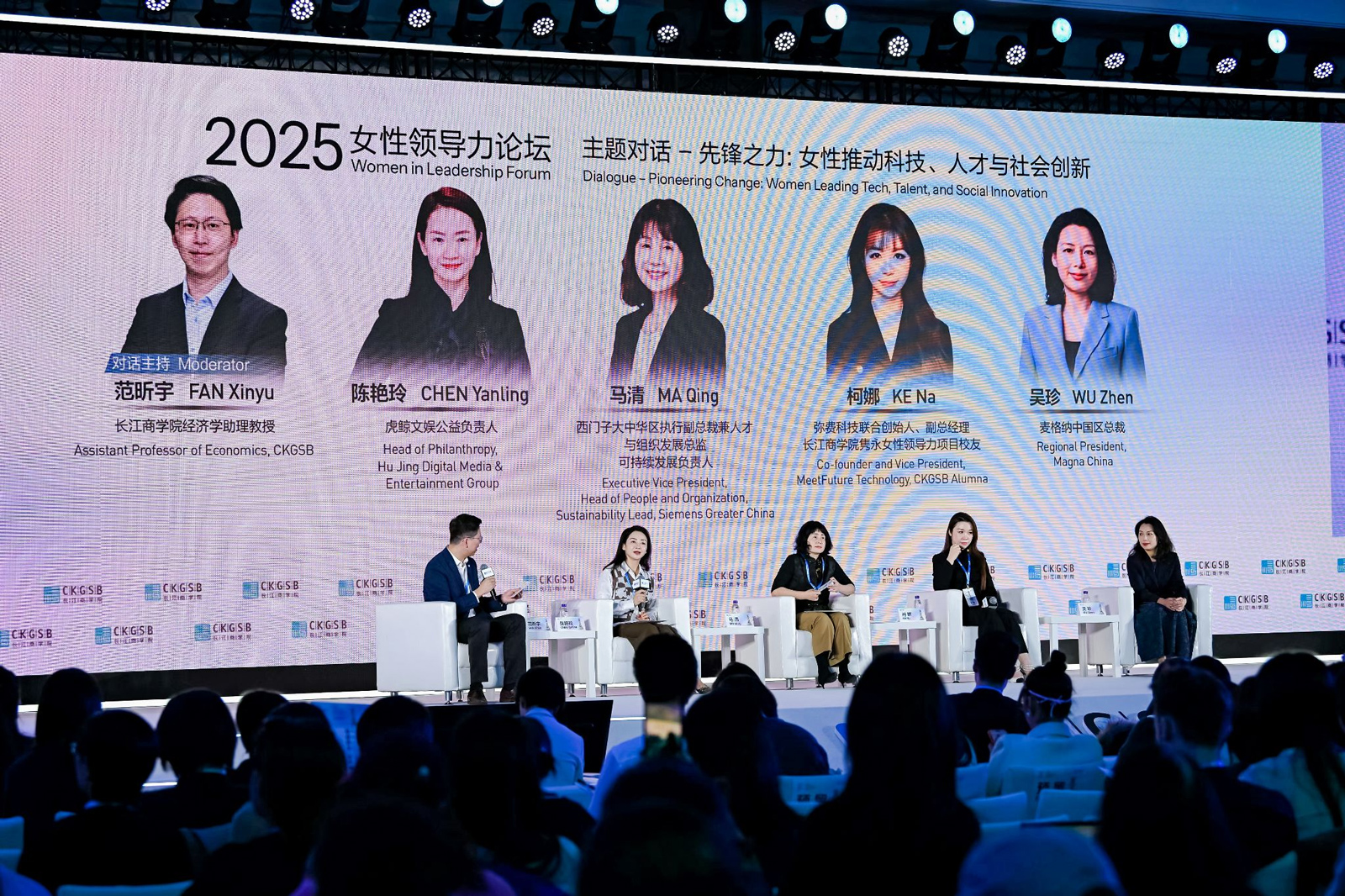 Business Leaders at the Women in Leadership Forum - CKGSB