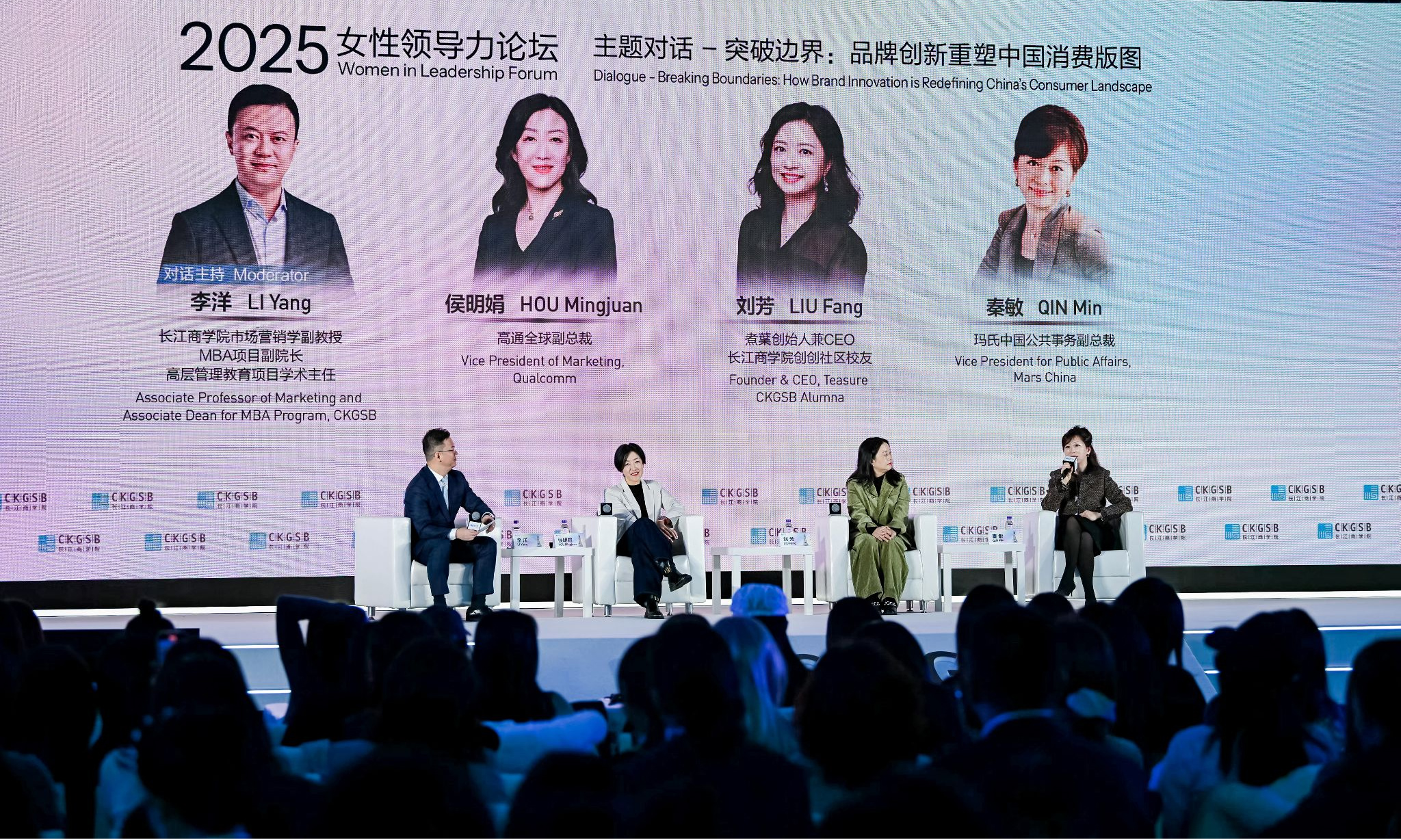 Business Leaders at the Women in Leadership Forum (2) - CKGSB