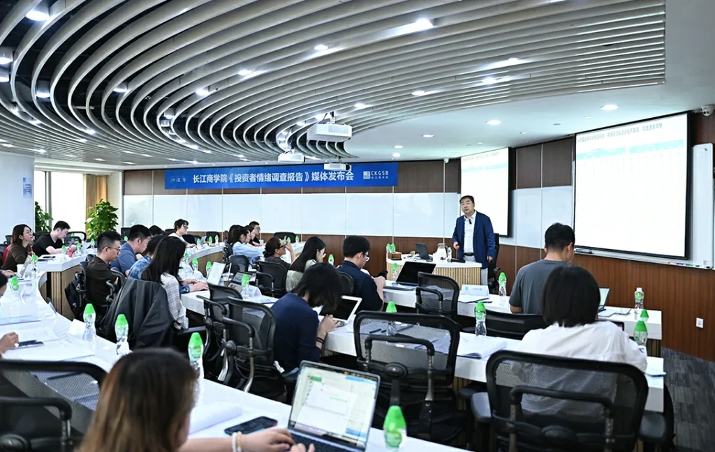 CKGSB investor sentiment survey presentation on China market outlook in 2026
