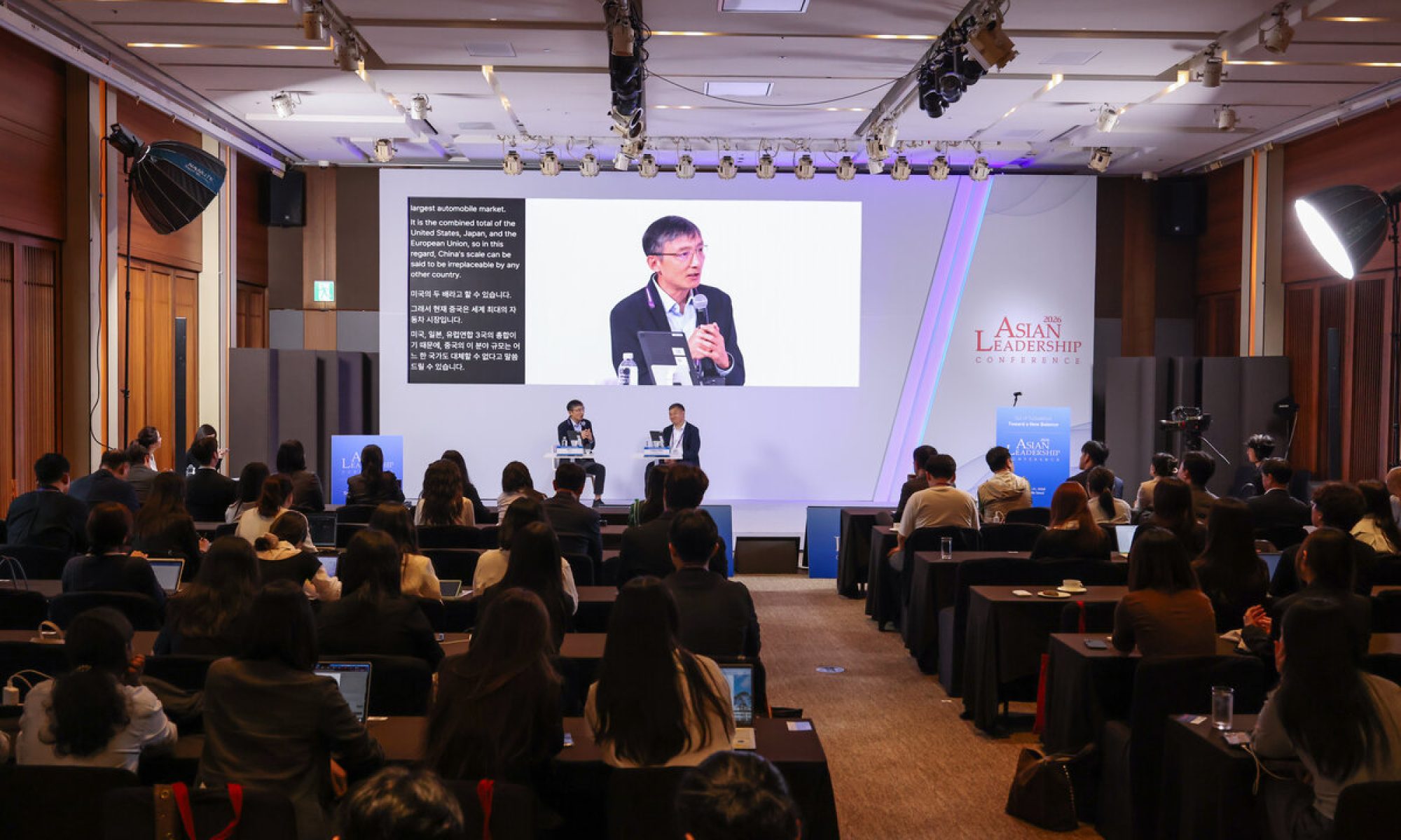 CKGSB session at the 2026 Asian Leadership Conference in Seoul