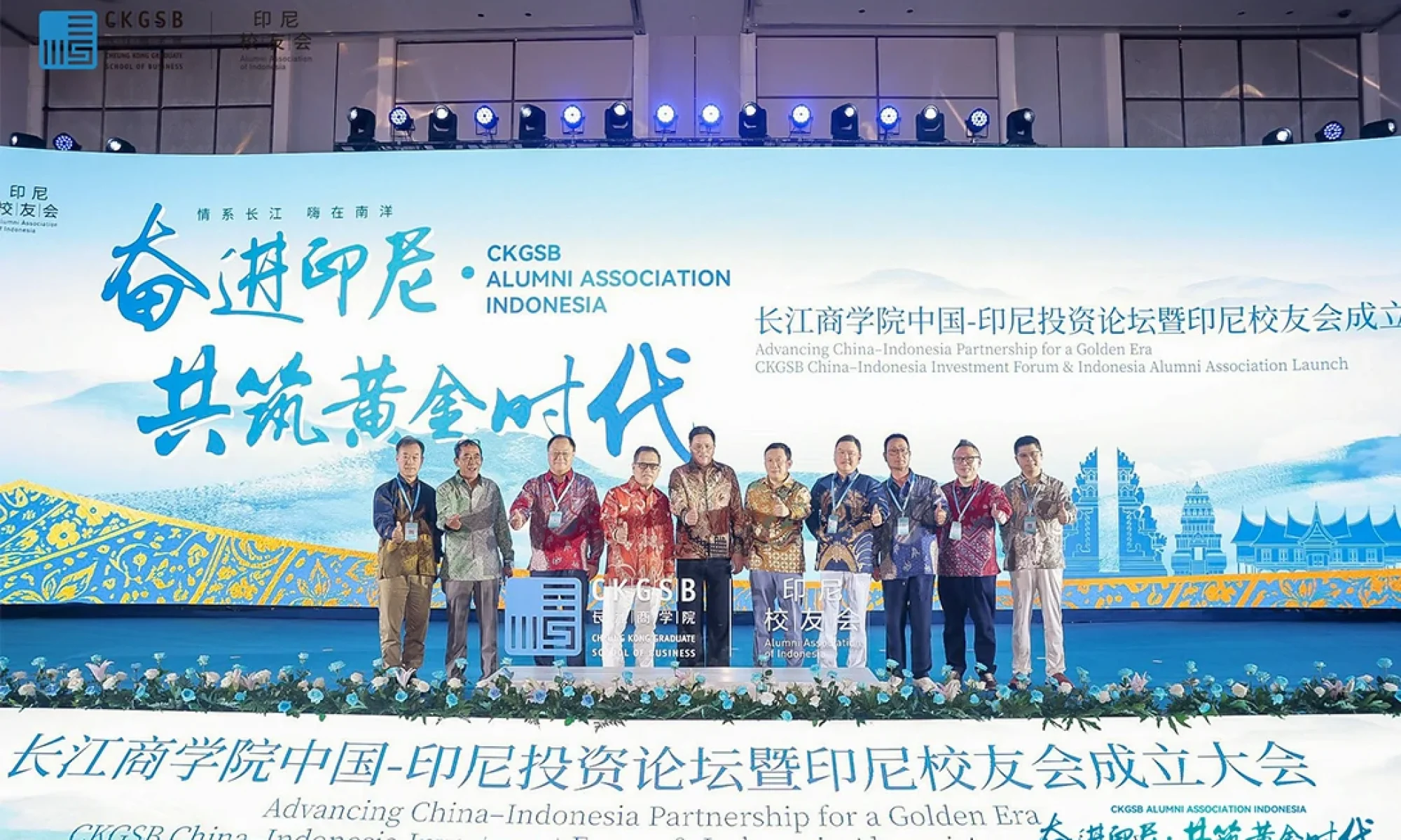 CKGSB Indonesia Alumni Association launch ceremony in Jakarta group photo