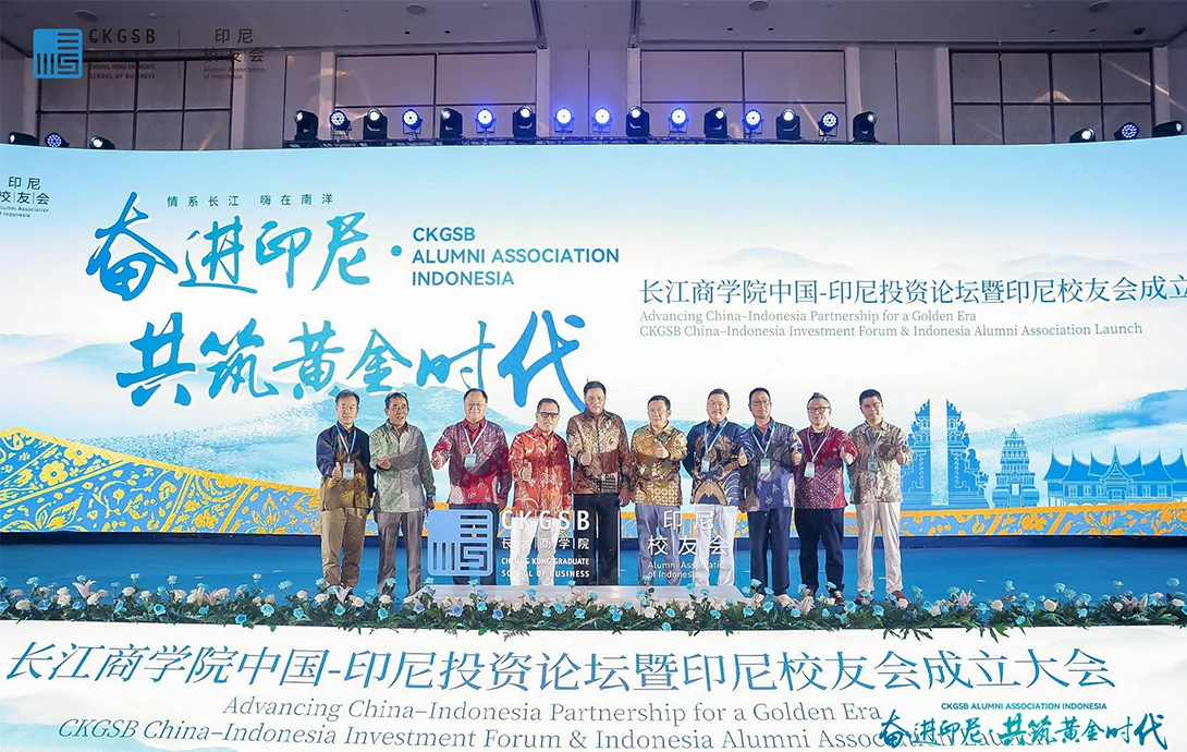 CKGSB Strengthens Presence in Southeast Asia with Launch of Indonesia Alumni Association