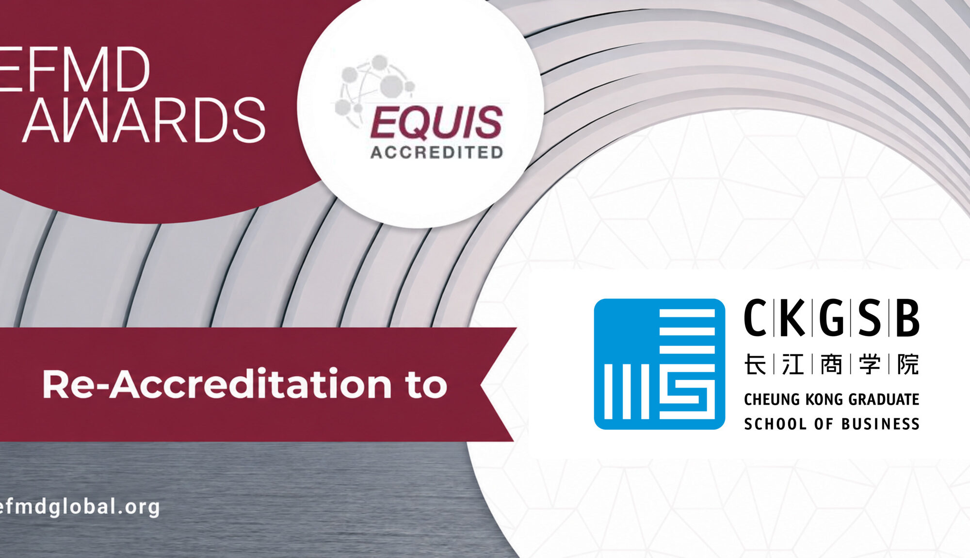 CKGSB receives five-year EQUIS re-accreditation
