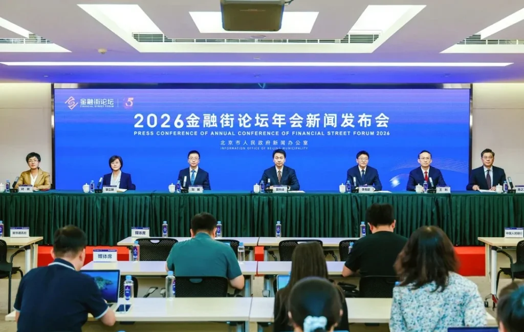 Financial Street Forum forecast calls for more opening up by Chinese regulators